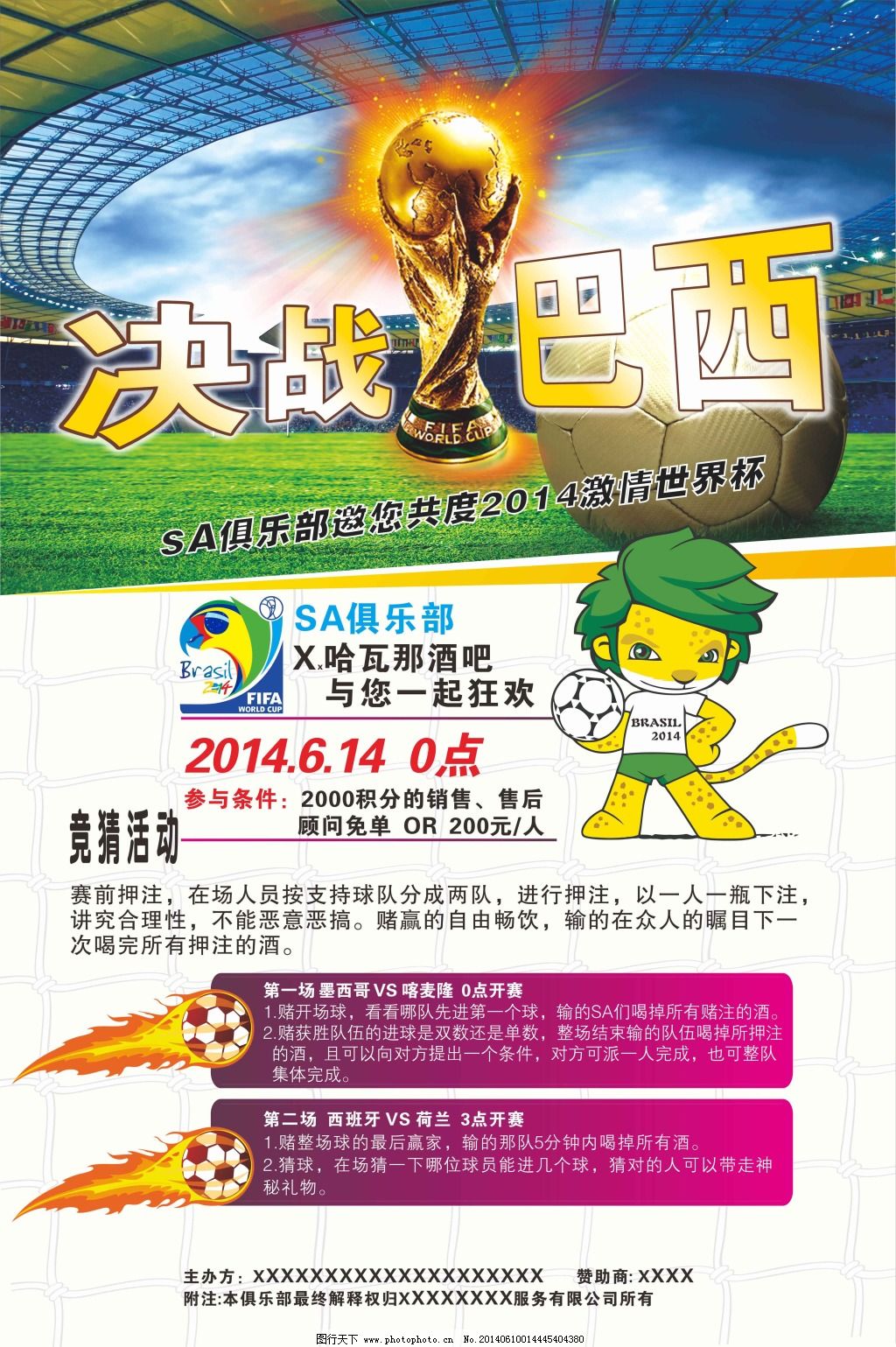 下巴萨的