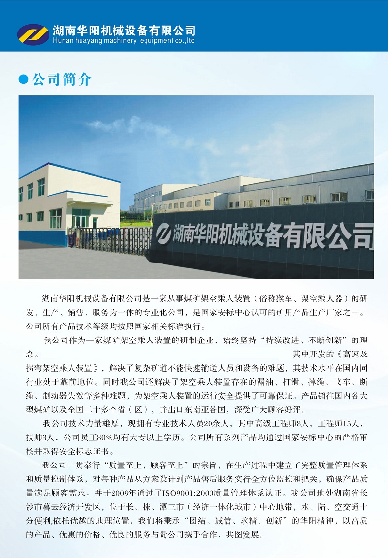九球体育变频器,九球体育轮衬,九球体育驱动轮构件,湖南九球体育有限公司